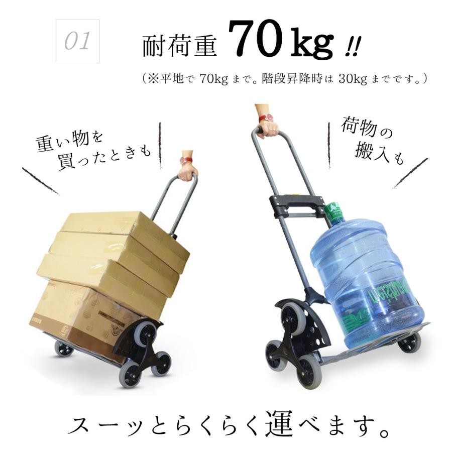 キャリーカート 折りたたみ 軽量 6輪 階段 段差 コンパクト収納 耐荷重