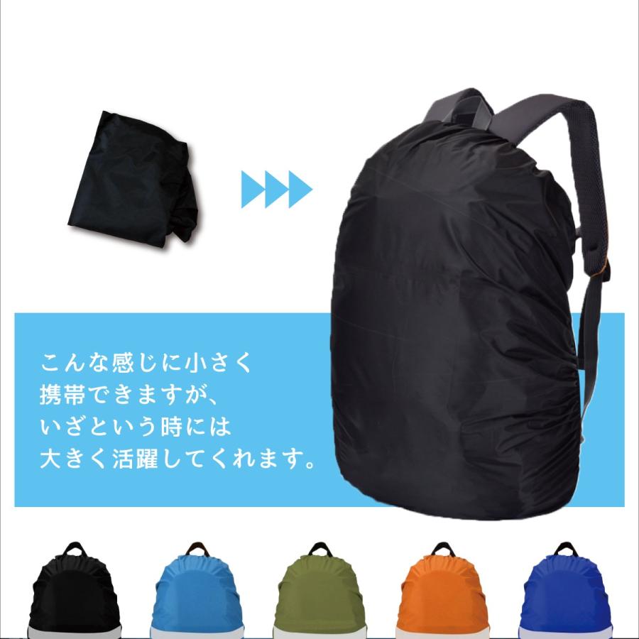 リュックカバー 防水 レインカバー ザックカバー 30l 無地 反射材付き バックパック デイパック 防水カバー 通勤 通学 撥水 345 345 ジージーバンク ヤフー店 通販 Yahoo ショッピング