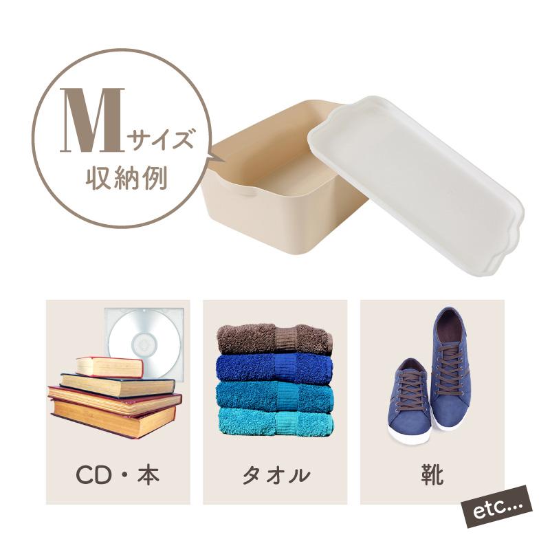収納ボックス 収納ケース フタ付き おしゃれ プラスチック M
