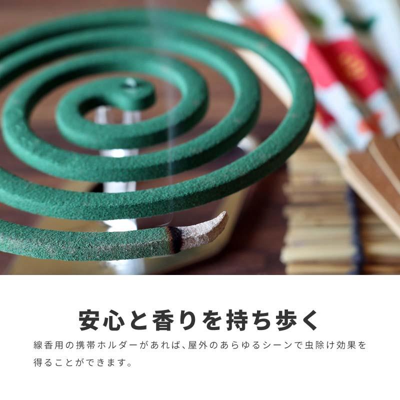 蚊取り線香ホルダー キャンプ アウトドア おしゃれ 携帯 蚊取り線香