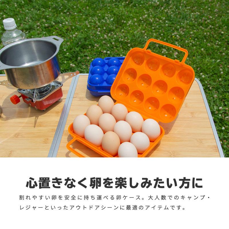 エッグホルダー S M 12個 卵ケース たまごケース アウトドア キャンプ 蓋付き 持ち手付き 卵が割れない クッカー｜ggbank｜02