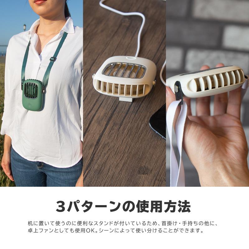 扇風機 首かけ 卓上 ハンディ 軽量 usb 充電式 おしゃれ ストラップ