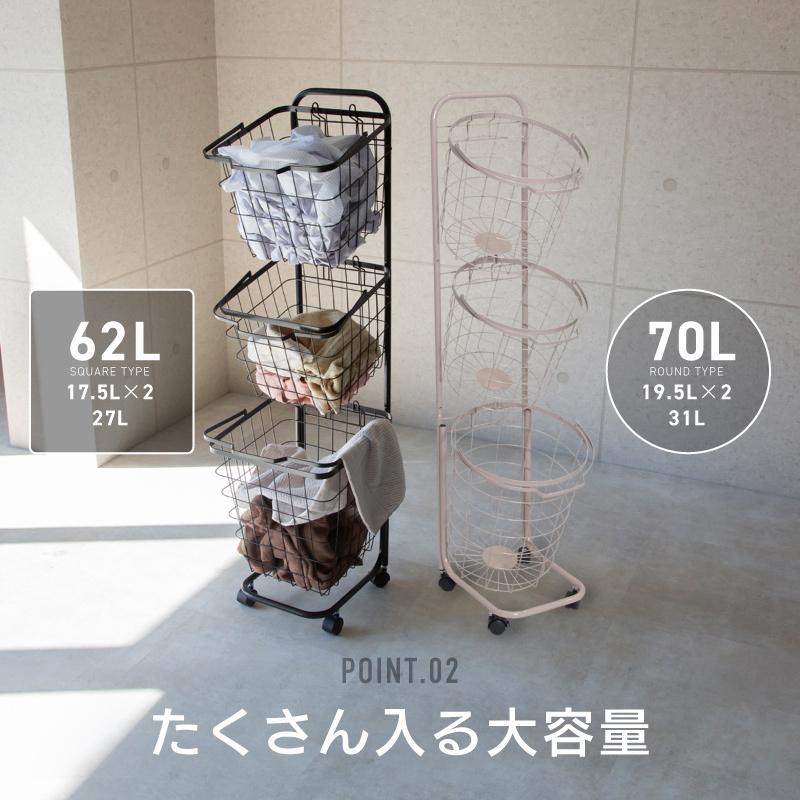 ランドリーバスケット スリム キャスター 3段 洗濯カゴ おしゃれ 大