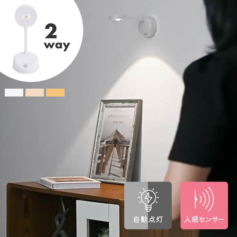 センサーライト 室内 人感センサー USB充電 LED 明るい おしゃれ 電球