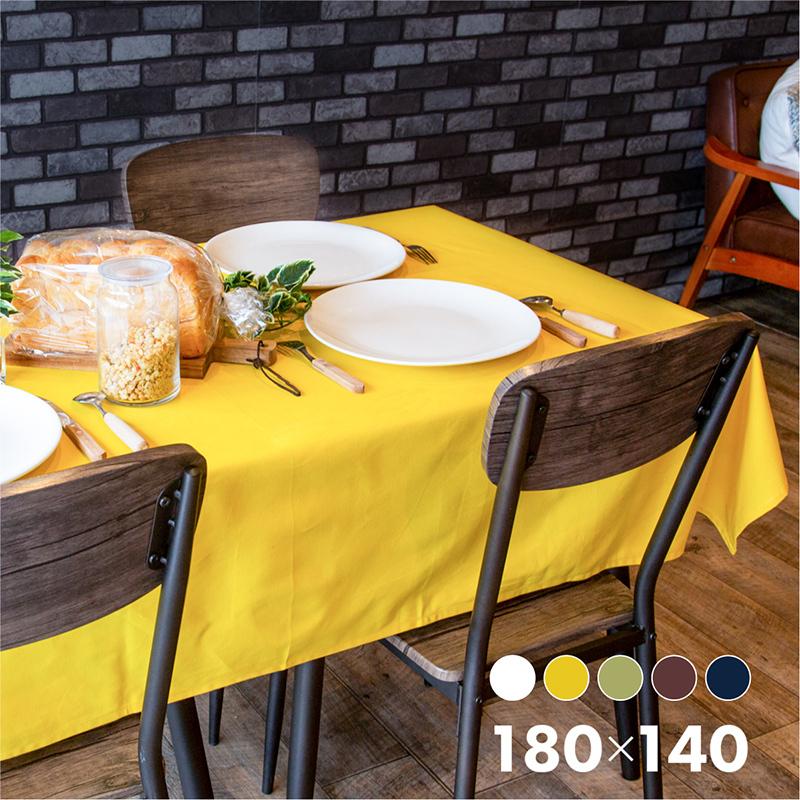 テーブルクロス 無地 140×180 北欧 生地 キャンバス 140cm×180cm