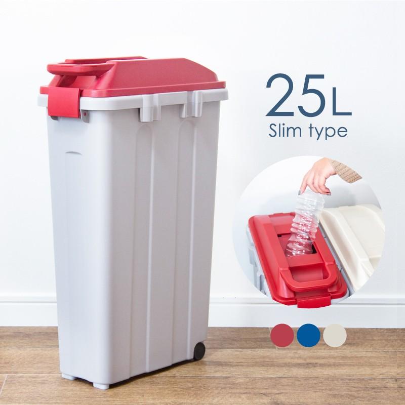 ゴミ箱 おしゃれ スリム 25L 分別 ふた付き キャスター付き 連結