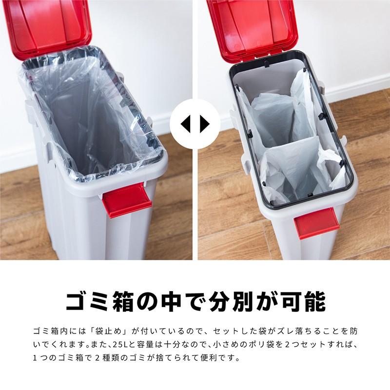 ゴミ箱 おしゃれ スリム 25L 分別 ふた付き キャスター付き 連結可能