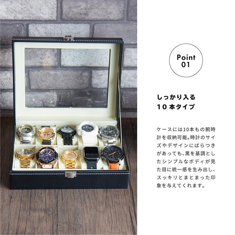 時計 収納ケース 10本 ウォッチケース おしゃれ 腕時計 収納 置き