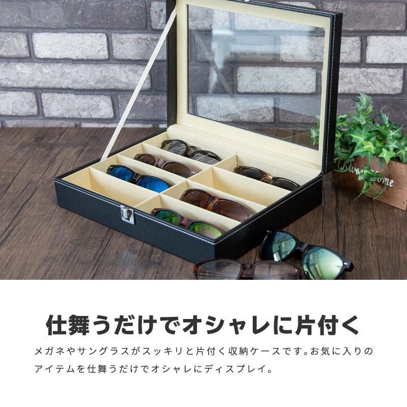送料無料 メガネケース おしゃれ 収納ケース 8本 眼鏡ケース 収納ボックス コレクションケース ディスプレイケース レザー調 ハード 北欧 449 ジージーバンク ヤフー店 通販 Yahoo ショッピング