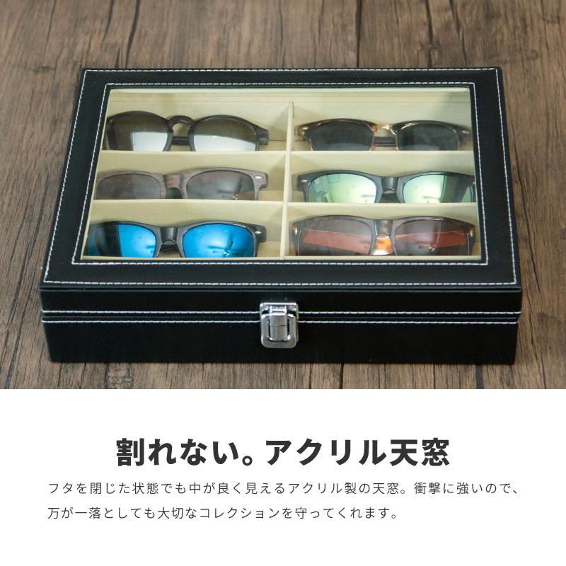 メガネケース おしゃれ 収納ケース 8本 眼鏡ケース 収納ボックス