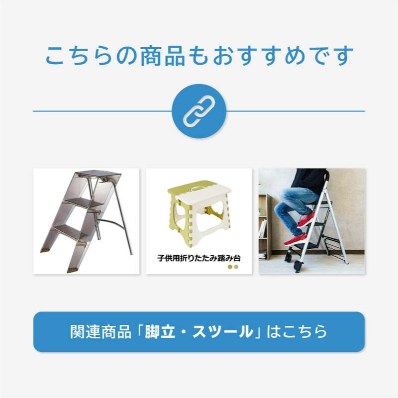 踏み台 折りたたみ おしゃれ スツール ステップ台 椅子 耐荷重150kg L