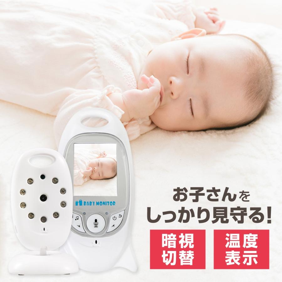 ベビーモニター ベビーカメラ ワイヤレス 室温 温度 相互音声 遠隔操作 赤外線 暗視 音楽 監視カメラ ペットモニター ペットカメラ _83466 :83466:ジージーバンク ヤフー店 - 通販 - Yahoo!ショッピング ベビーモニター ベビーカメラ ワイヤレス 室温 温度 相互音声 遠隔操作 赤外線 暗視 音楽 監視カメラ ペットモニター ペットカメラ _83466 :83466:ジージーバンク ヤフー店 - 通販 - Yahoo!ショッピング