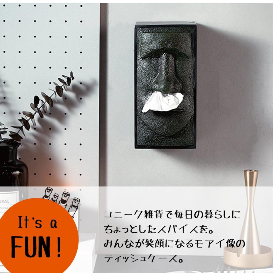 ティッシュケース 箱なし モアイ 壁掛け 縦 横 おしゃれ おもしろ雑貨 おもしろグッズ インテリア かわいい 4 4 ジージーバンク ヤフー店 通販 Yahoo ショッピング