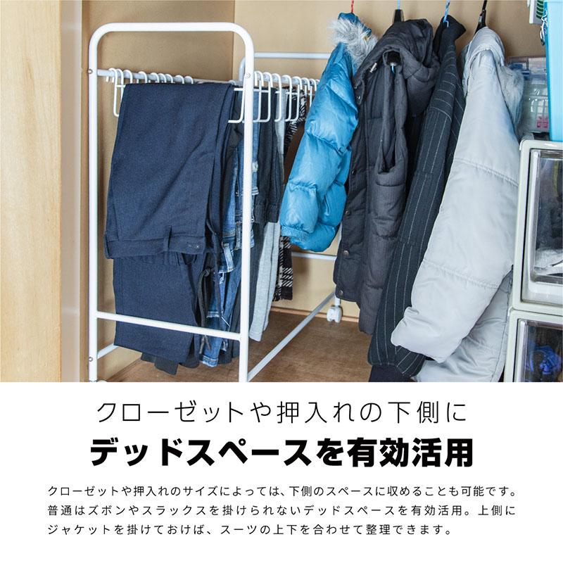 スラックスハンガーラック キャスター付き ズボンハンガー 最大20本