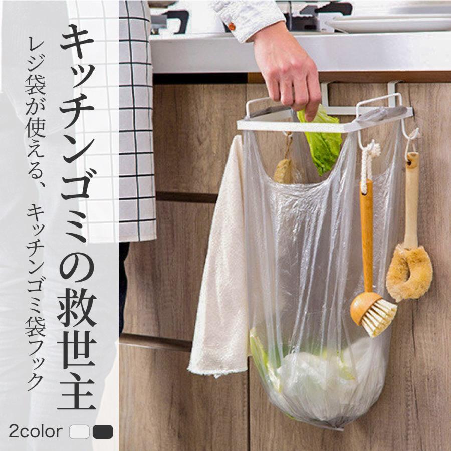 キッチンゴミ袋 フック付き 三角コーナー 生ごみ 台所 シンク 流し台