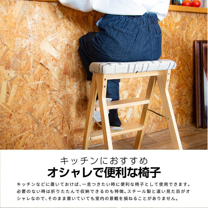 送料無料 折りたたみ椅子 軽量 持ち運び 木製 おしゃれ スツール 3段 折りたたみ 踏み台 ステップ台 脚立 折り畳みイス 2way 北欧 インテリア 508 508 ジージーバンク ヤフー店 通販 Yahoo ショッピング