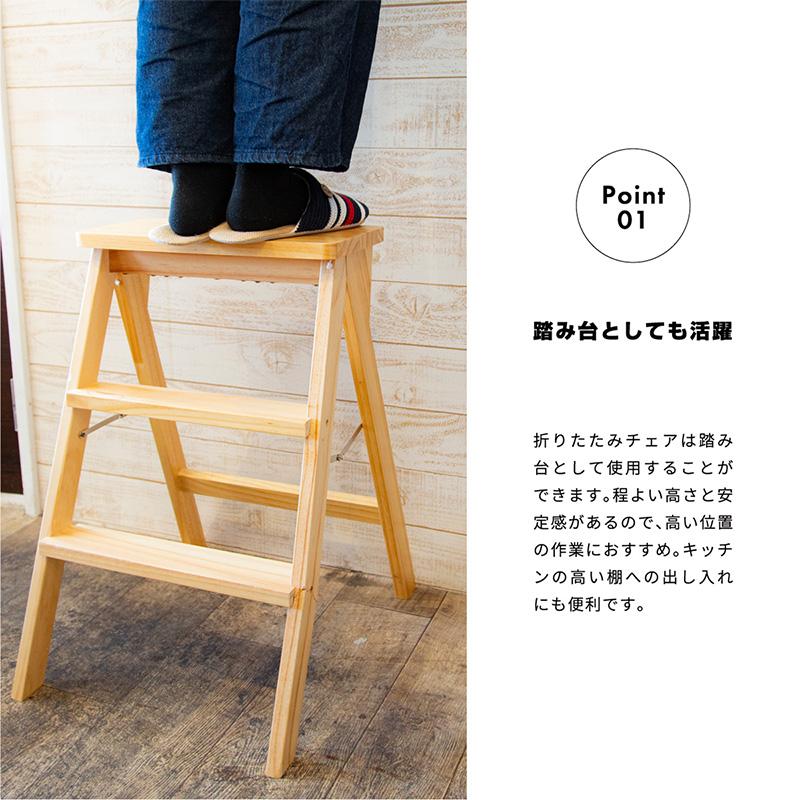 折りたたみ椅子 軽量 持ち運び 木製 おしゃれ スツール 3段 折りたたみ