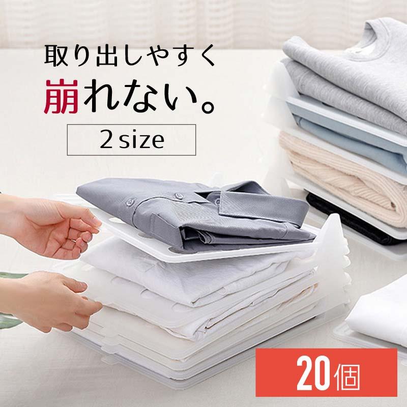 収納 洋服 収納トレー 重ねる 収納ボード Yシャツ Tシャツ ズボン 便利