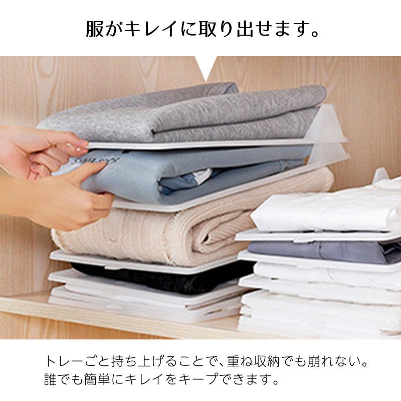 収納 洋服 収納トレー 重ねる 収納ボード Yシャツ Tシャツ ズボン 便利