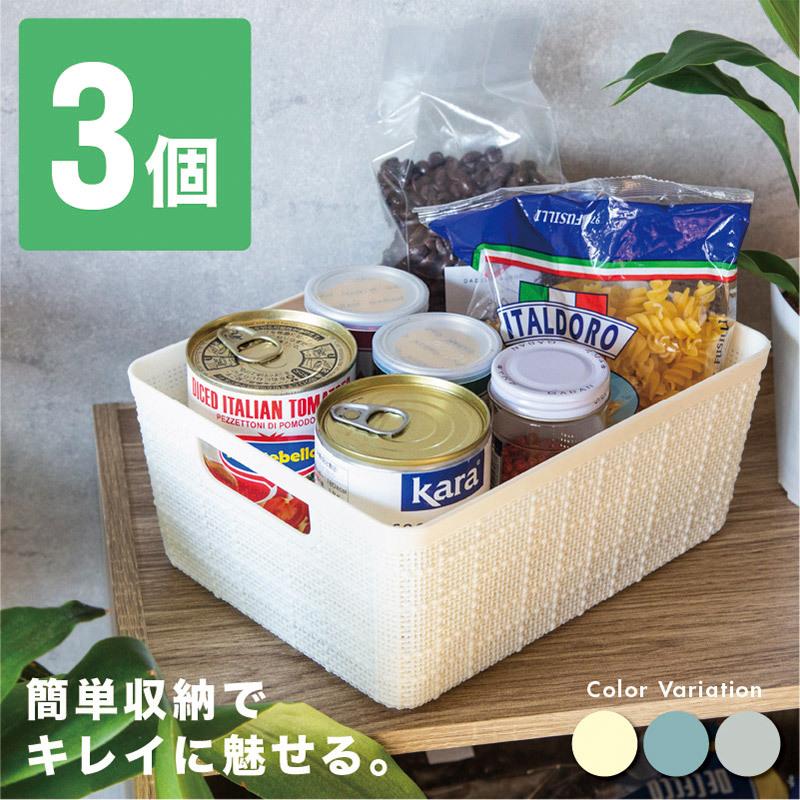 収納 カゴ バスケット プラスチック メッシュ 収納ボックス 収納ケース