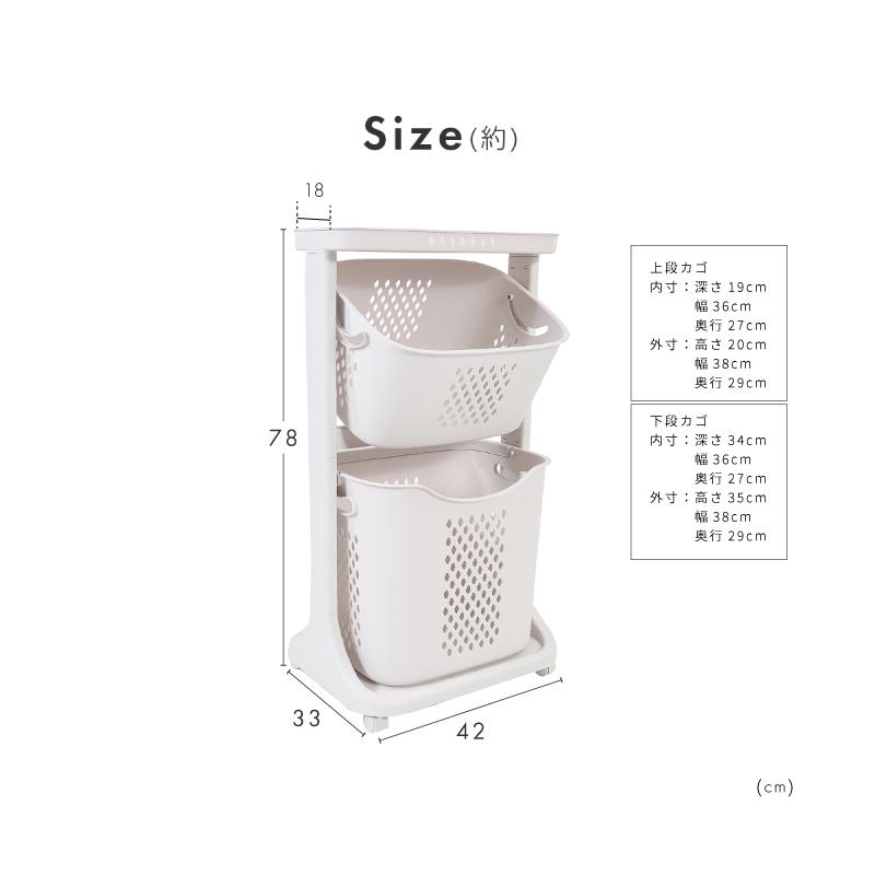 ランドリーバスケット 2段 大容量 洗濯カゴ キャスター おしゃれ 洗濯