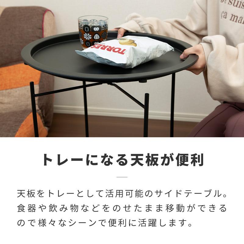 サイドテーブル おしゃれ 北欧 丸 円形 折りたたみ 折り畳み ナイト