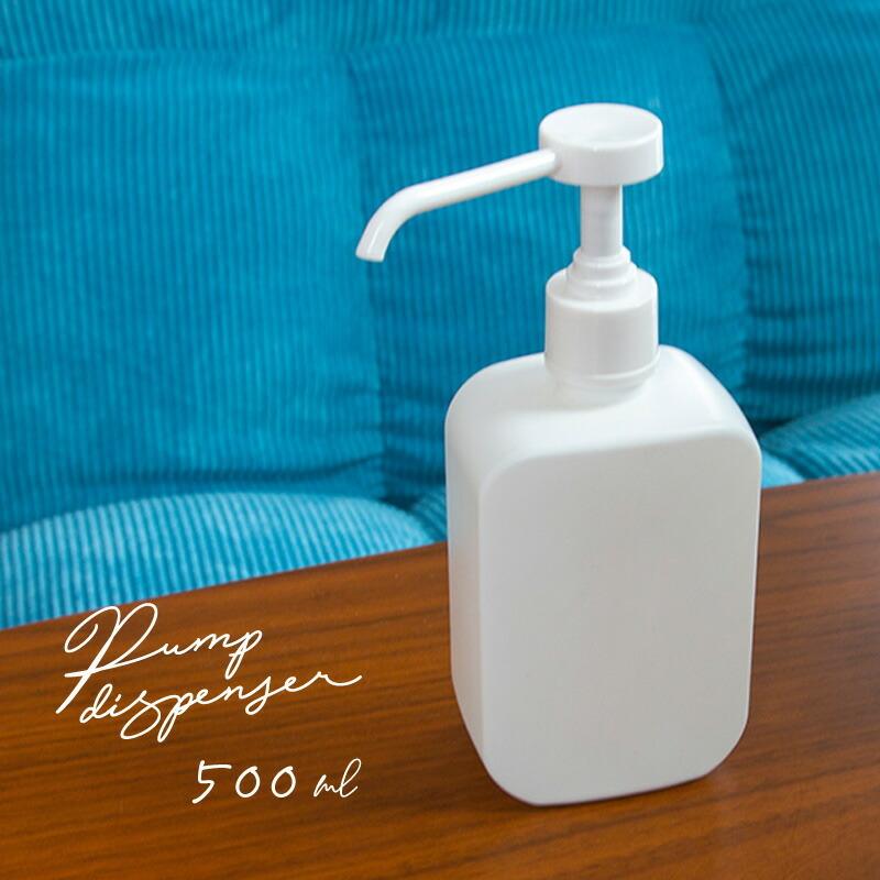 送料無料 ディスペンサー アルコール ポンプボトル 容器 500ml アルコール消毒液 アルコール対応 液体 霧吹き ミスト 細かい 噴霧器 手指 除菌 5 5 ジージーバンク ヤフー店 通販 Yahoo ショッピング
