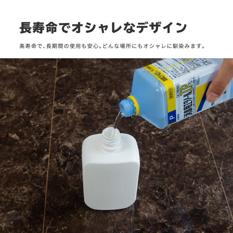 ディスペンサー アルコール ポンプボトル 容器 500ml 5個セット