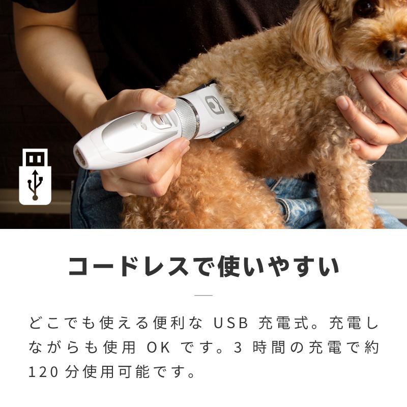 トリミング バリカン 犬用 コードレス スキ刈り 高さ5段階 水洗い USB