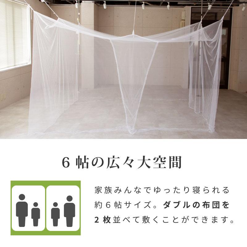 蚊帳 大型 吊り下げ 3m 6帖 6畳 底なし 大きい ダブル ムカデ 虫対策