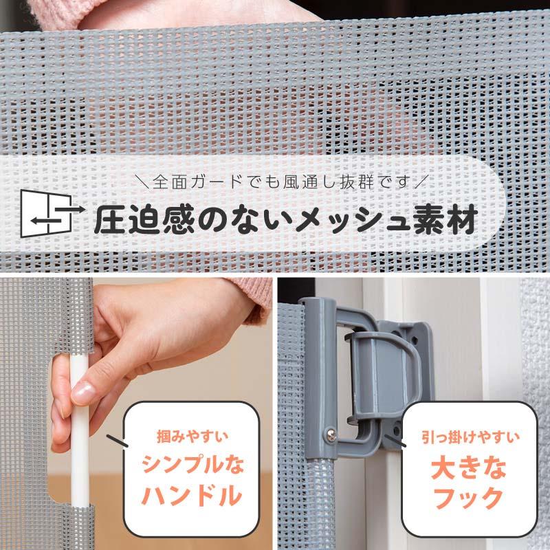ベビーゲート 階段上 階段下 キッチン ワイド バリアフリー ロールタイプ セーフティゲート ロールゲート メッシュ ペットゲート_3