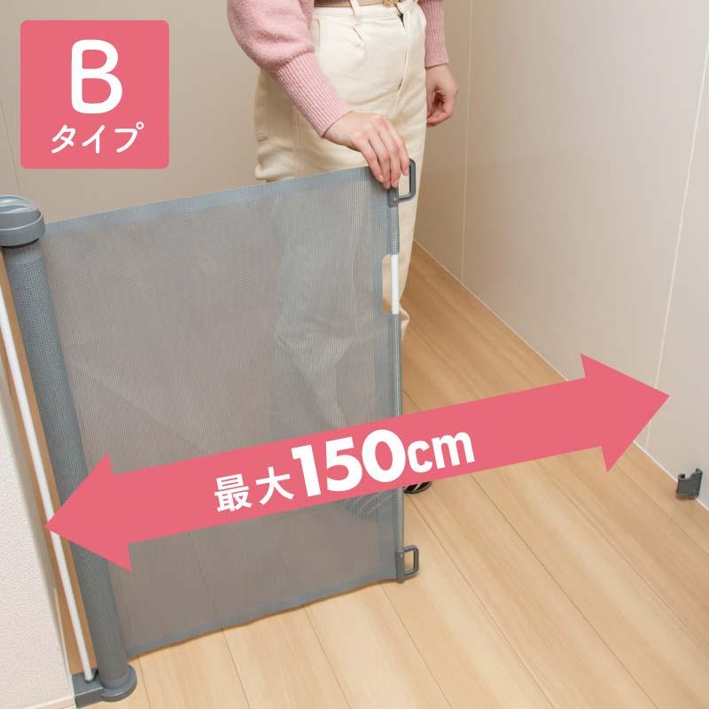 ベビーゲート 階段上 階段下 キッチン ワイド バリアフリー ロールタイプ セーフティゲート ロールゲート メッシュ ペットゲート_6