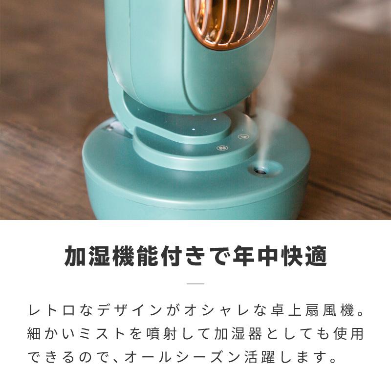 扇風機 卓上 usb 羽なし 加湿器 卓上扇風機 静音 レトロ 氷対応 冷風機 小型 ミニ コンパクト ミストファン オフィス デスク おしゃれ｜ggbank｜02