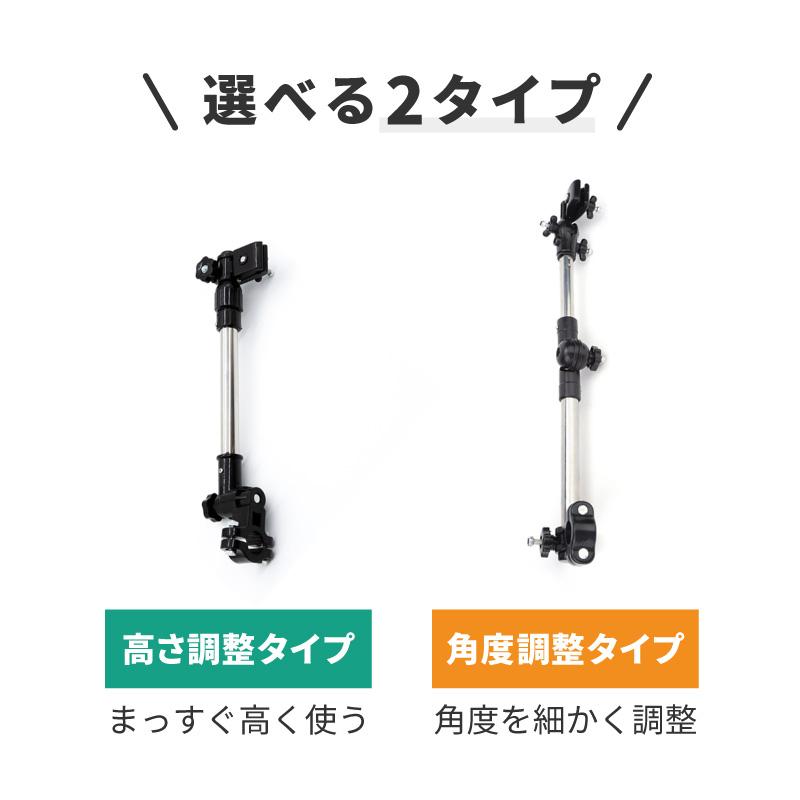 自転車 傘ホルダー 傘スタンド 高さ調整 角度調整 取り付け簡単 軽量