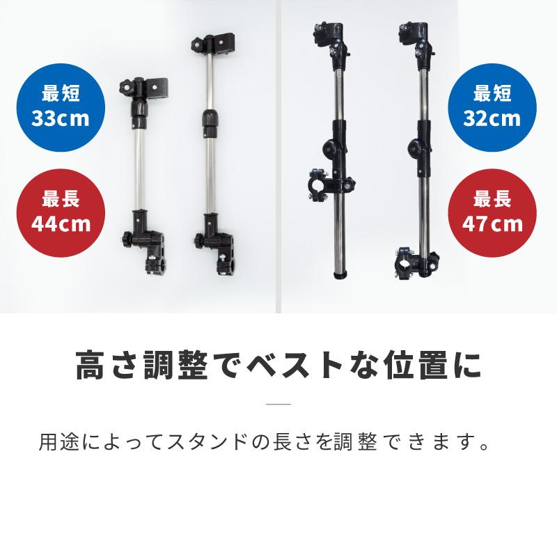 自転車 傘ホルダー 傘スタンド 高さ調整 角度調整 取り付け簡単 軽量