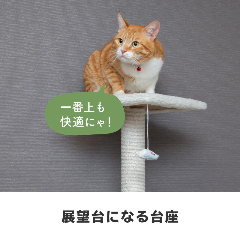 キャットタワー 据え置き 猫タワー 低め おしゃれ 省スペース スリム