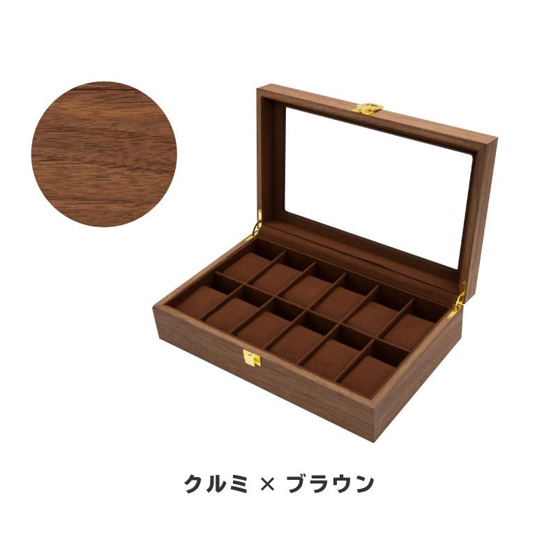 時計 収納ケース 12本 コレクションケース 卓上 腕時計 保管 ケース