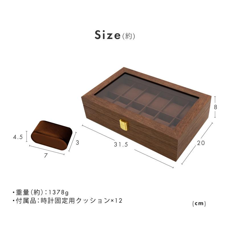 時計 収納ケース 12本 コレクションケース 卓上 腕時計 保管 ケース