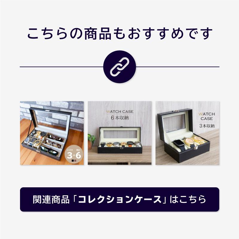 時計 収納ケース 12本 コレクションケース 卓上 腕時計 保管 ケース