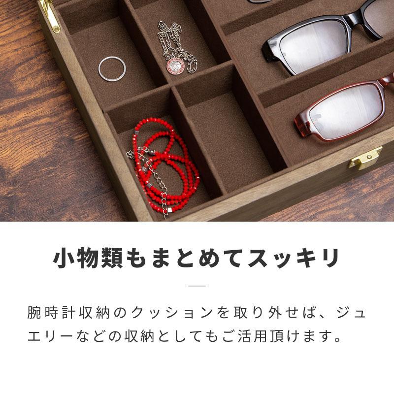時計・眼鏡コレクションケース 83445r.jpg