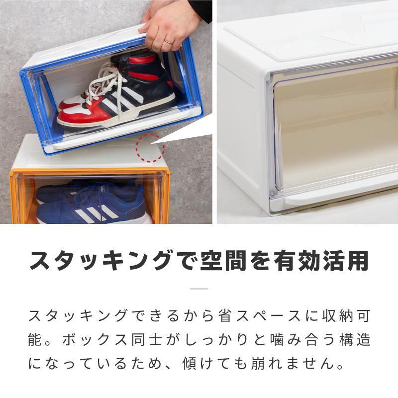 スタッキングで省スペース大容量シューズBOX２個セット×3個 スタッキングで省スペース大容量シューズBOX2個セット×3個