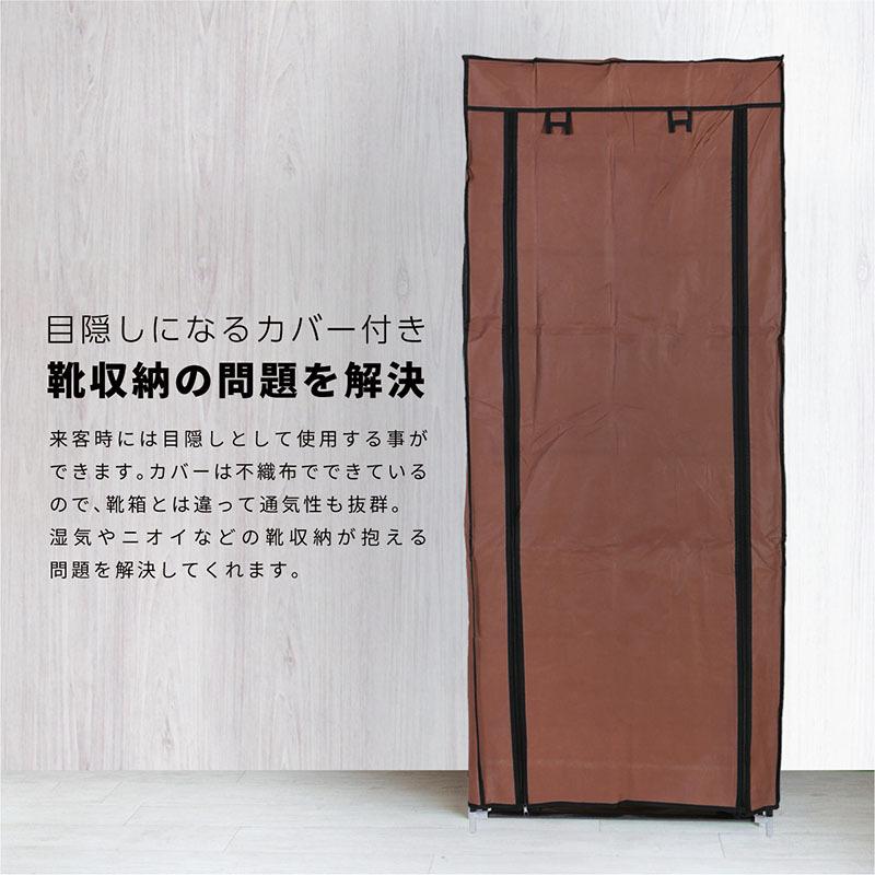 【新品・送料無料】省スペースに最大18足薄型シューズラック ダークブラウン シューズラック スリム 省 スペース 8段 カバー付き 大容量 最大24足