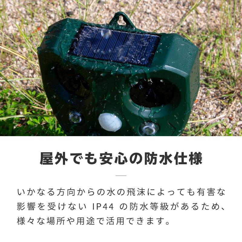 動物撃退器 超音波 ソーラー式 USB充電式 害獣撃退器 防水 屋外 猫よけ