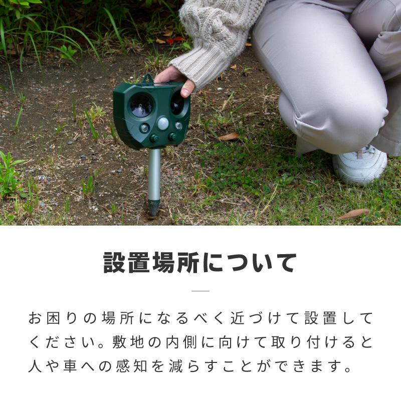 動物撃退器 超音波 ソーラー充電 防水 害獣対策器 熊よけ イノシシ 猫 