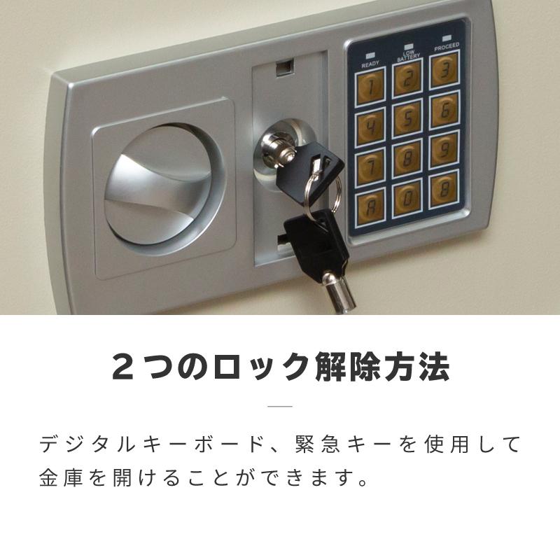 金庫 家庭用 A4 42L テンキー 鍵付き 暗証番号 セキュリティーボックス