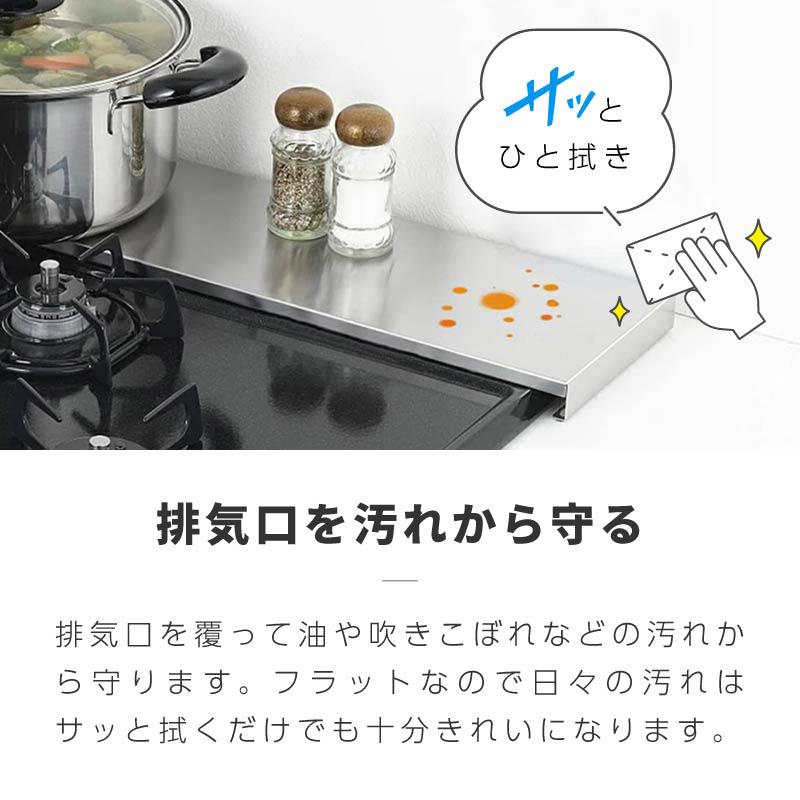 排気口カバー ih ガスコンロ 伸縮 薄型 フラット ステンレス キッチン