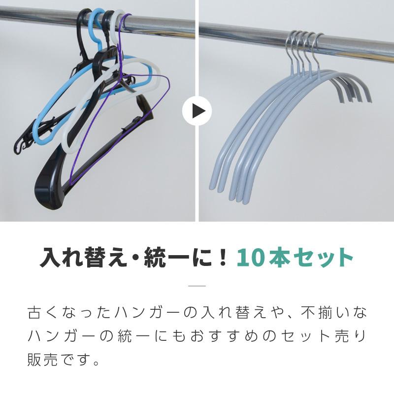 すべらないハンガー 滑らないハンガー カラー 10本 アーチ型 ハンガー