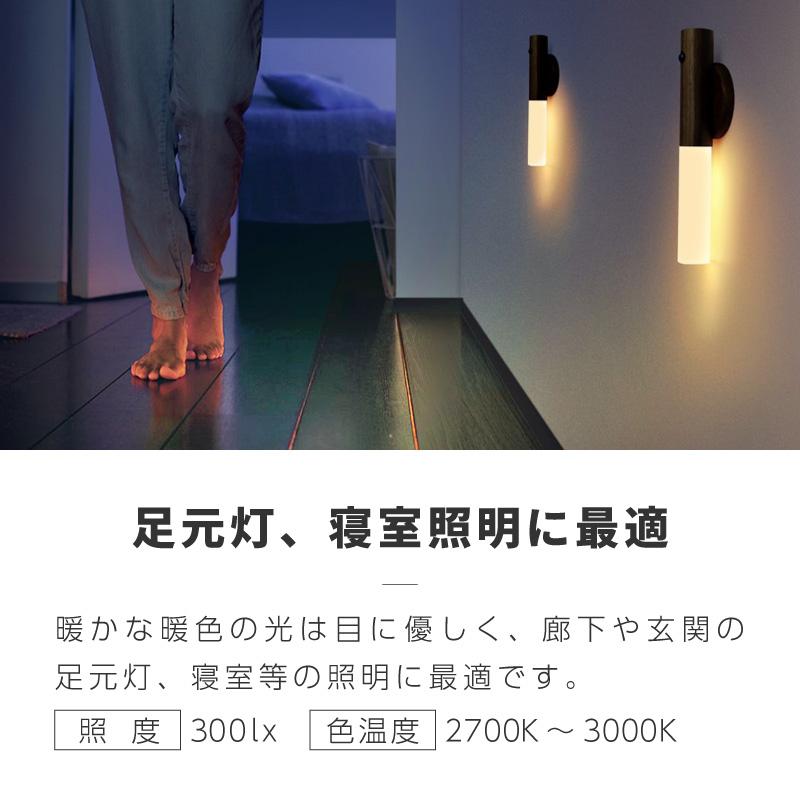 センサーライト 暖色 電球色 屋内 室内 充電式 人感センサー フット