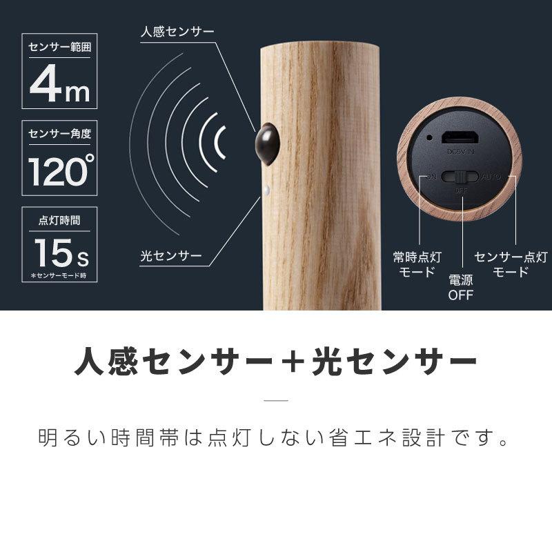 センサーライト 暖色 電球色 屋内 室内 充電式 人感センサー フット