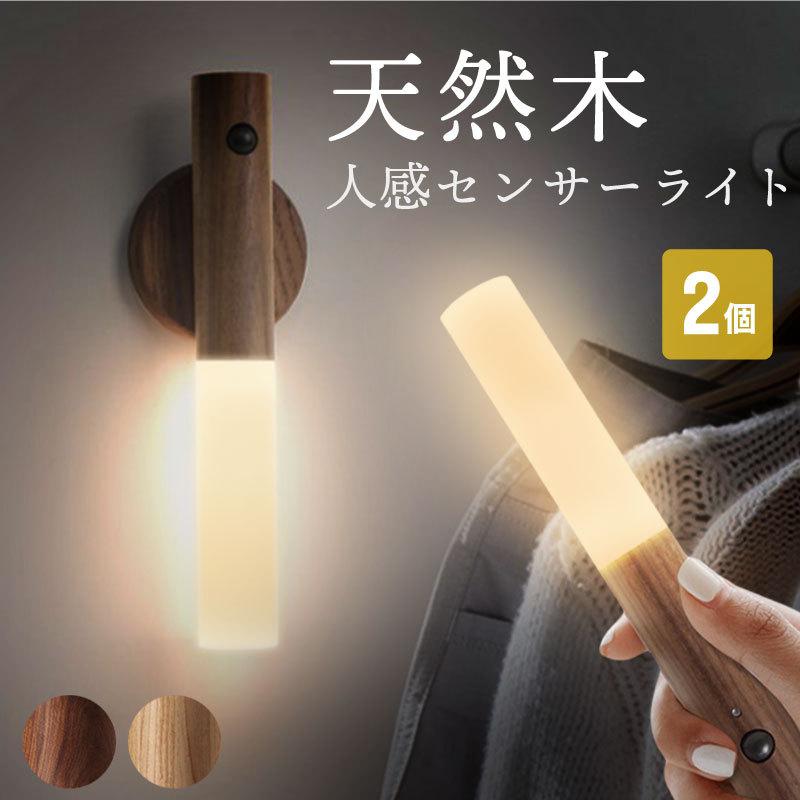センサーライト 暖色 電球色 屋内 室内 充電式 人感センサー フットライト マグネット 壁掛け 置き型 おしゃれ 758x2 ジージーバンク ヤフー店 通販 Yahoo ショッピング